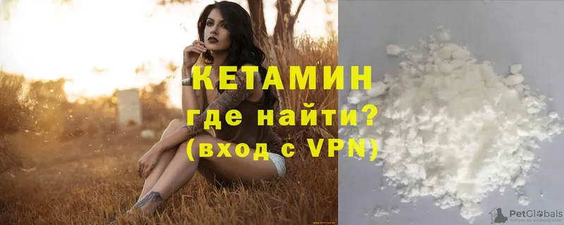 Кетамин VHQ  Чишмы 